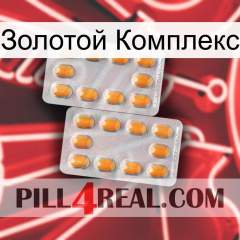 Золотой Комплекс cialis4